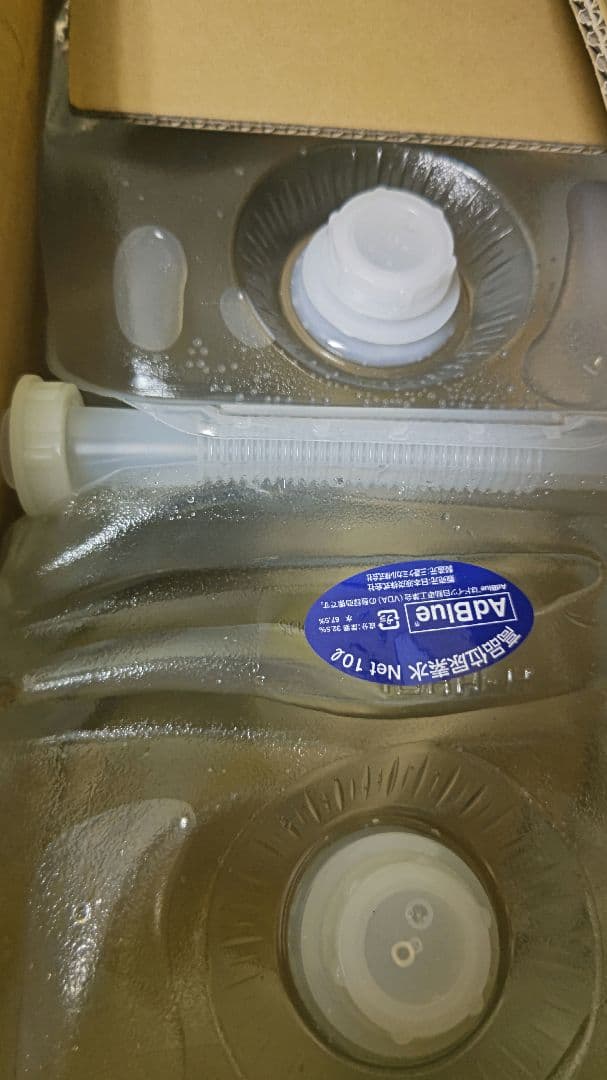 アドブルー 三菱ケミカル — image 3