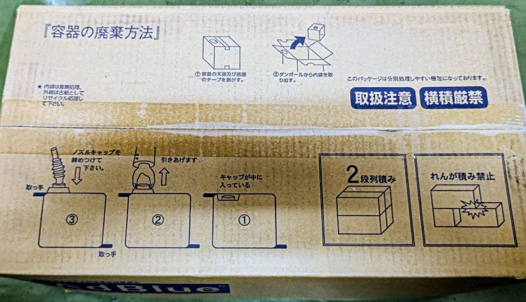 アドブルー 三菱ケミカル — image 4