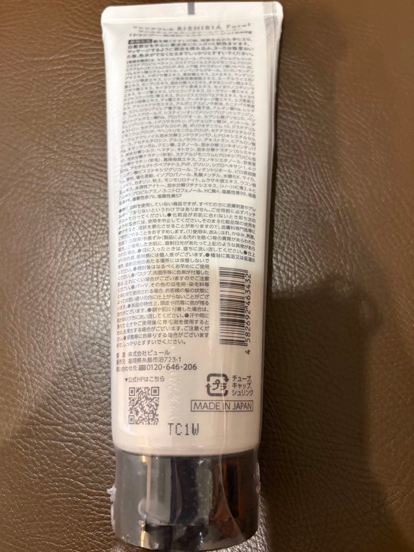【新品】リシリアフレル★カラーシャンプー★ ミルキーベージュ240g即購入OK — image 2