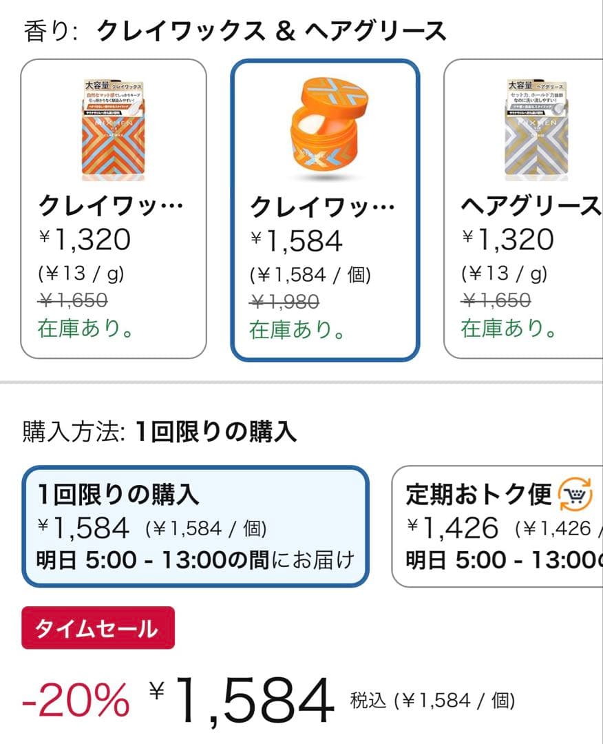 MIXMEN VIR クレイワックス＆ヘアグリース　新品 — image 3