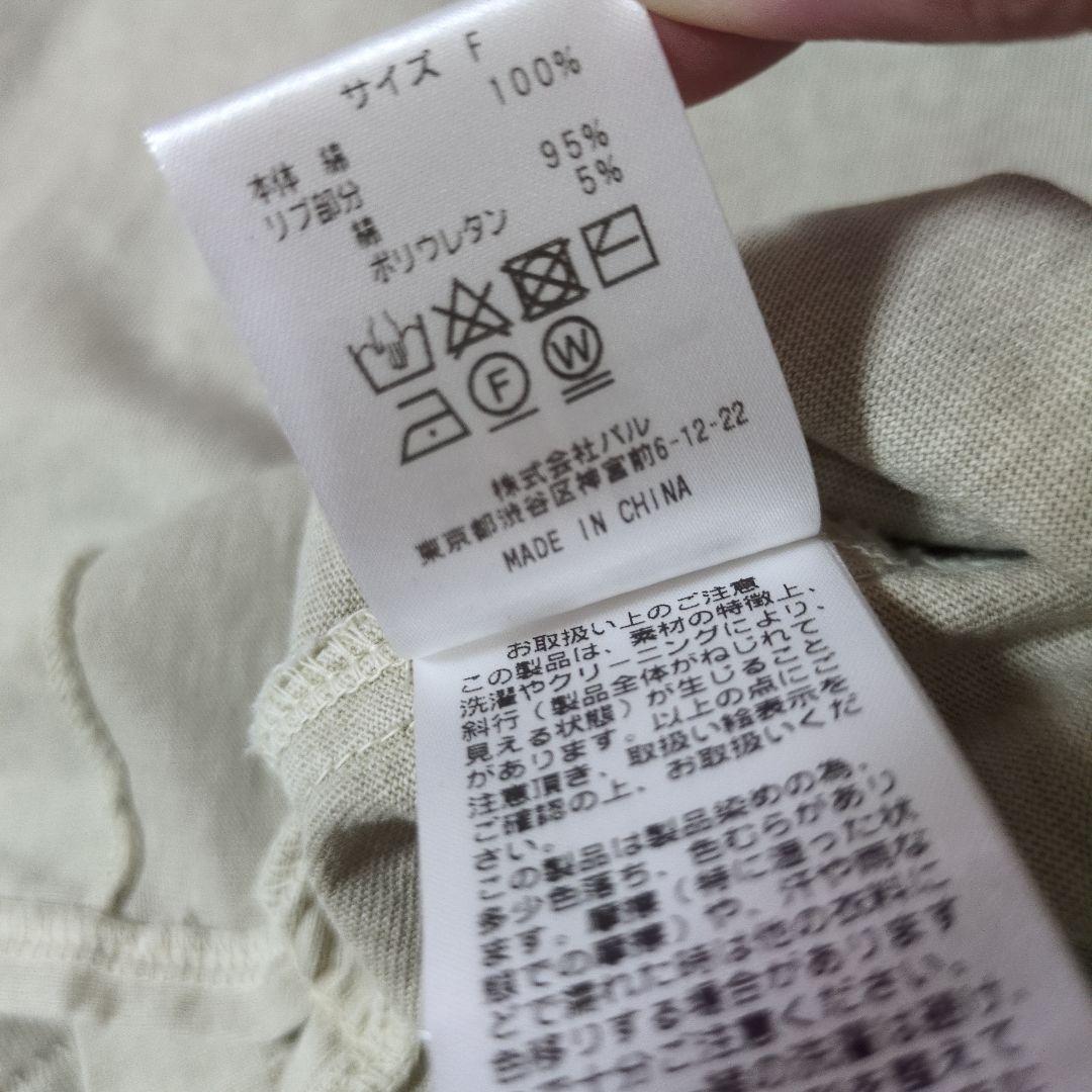 RIVE DROITE リヴドロワ くすみ Tシャツ — image 5