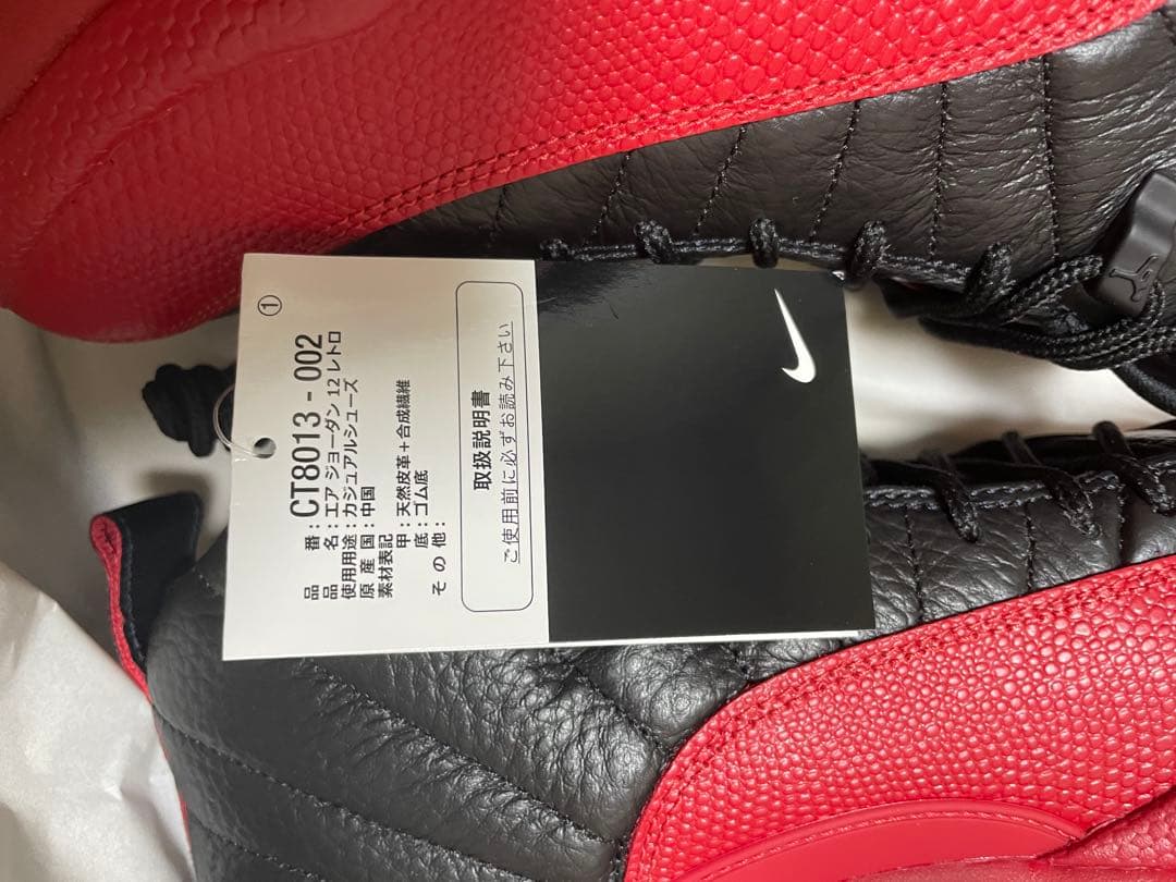 Nike Air Jordan 12 Retro Flu Game — image 2