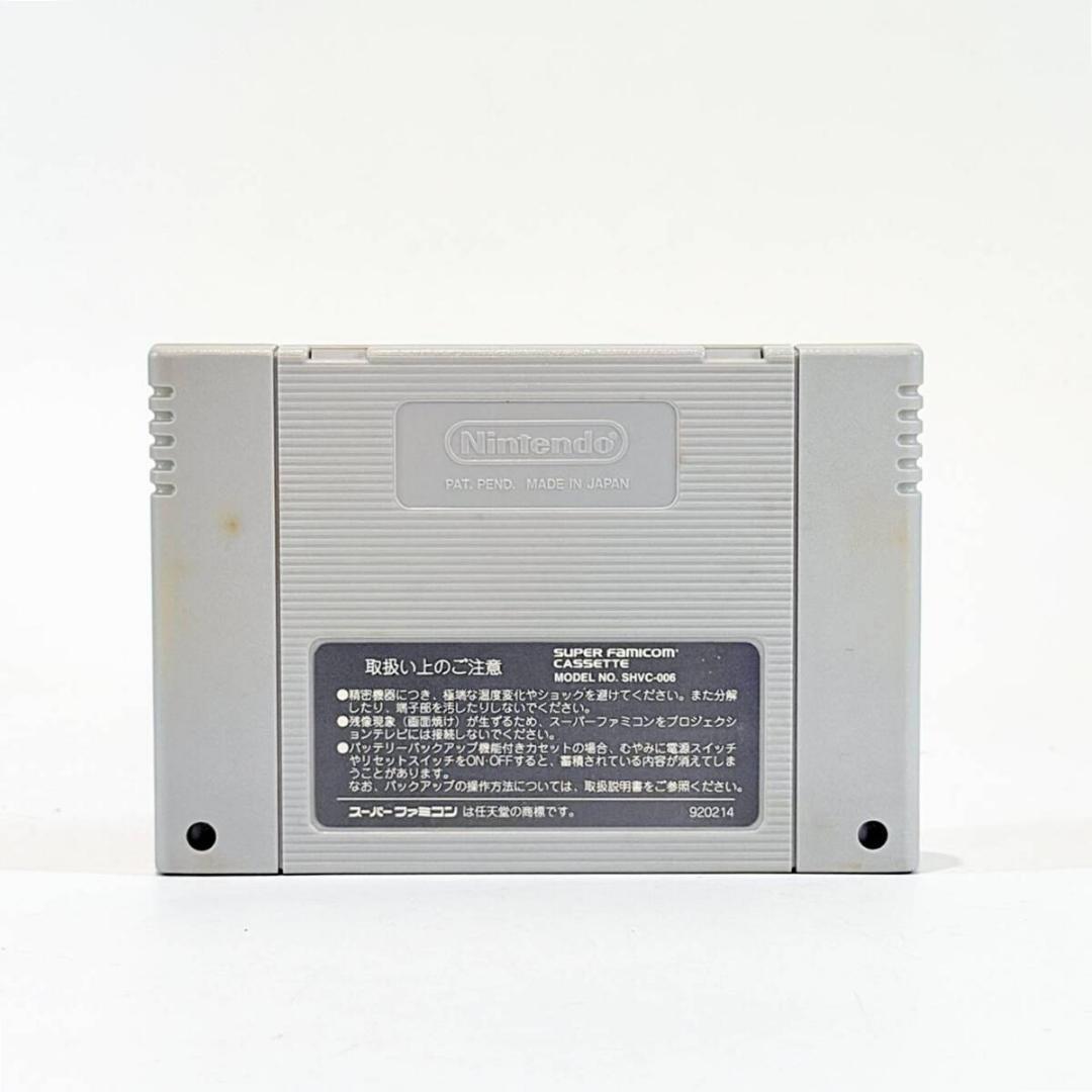 甲MJ22545　クリーニング済　送料無料　即購入可能　スピード発送　ドラクエ5 — image 2