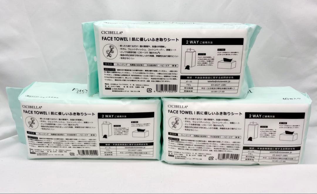 CICIBELLA フェイスタオル　厚手タイプ 60枚入【3個セット】新品未使用 — image 3