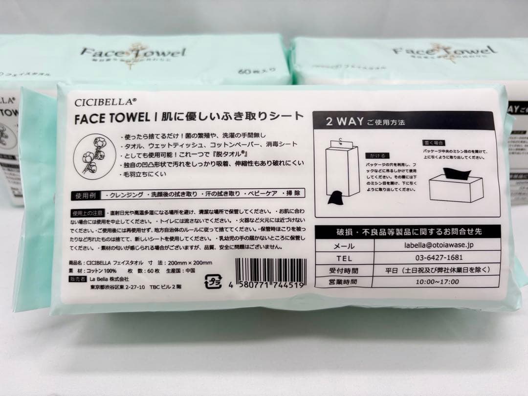 CICIBELLA フェイスタオル　厚手タイプ 60枚入【3個セット】新品未使用 — image 4