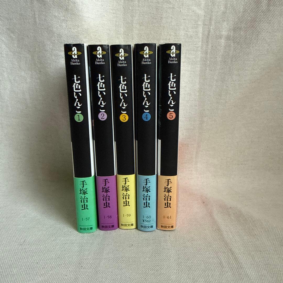 七色いんこ 1〜5巻　全巻セット — image 3