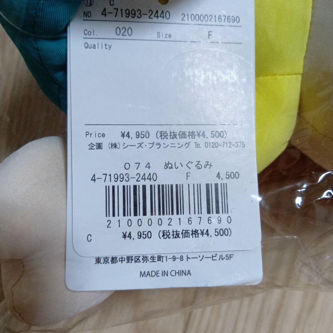 シーズ・プランニング 豚 ぬいぐるみ — image 2