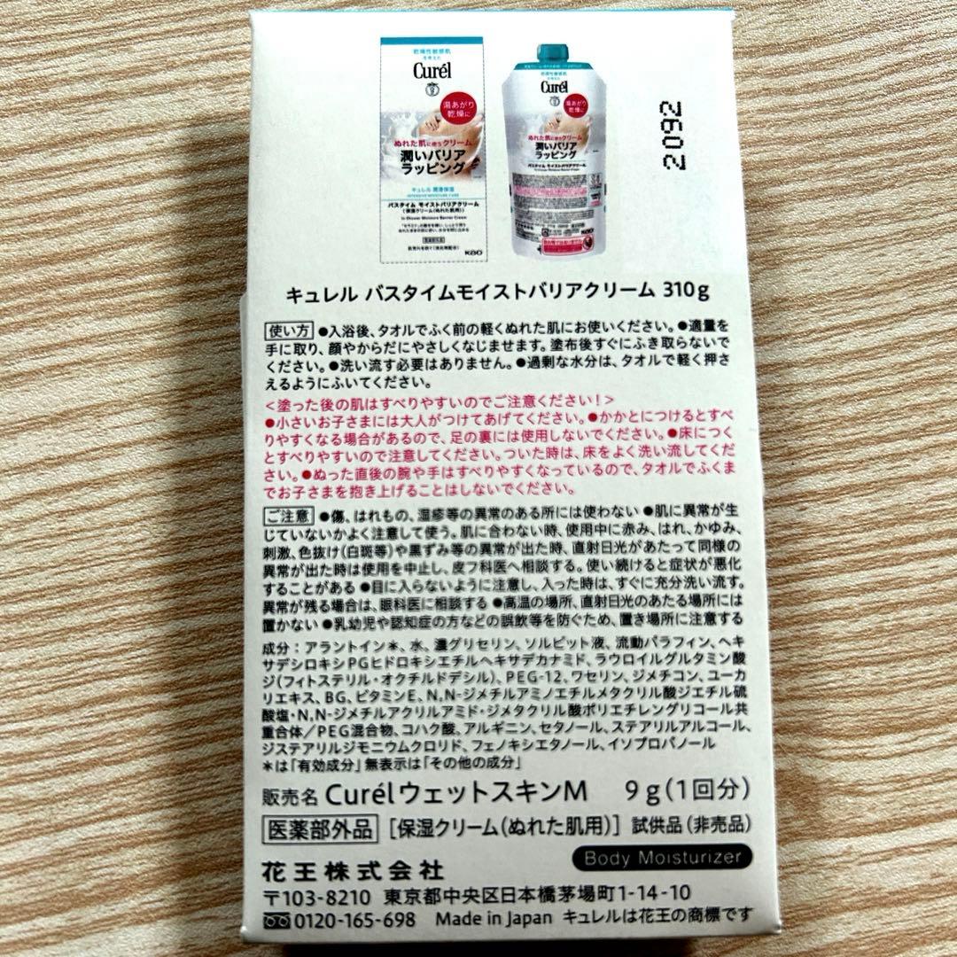 Curél スキンケア サンプルセット　14点セット — image 2