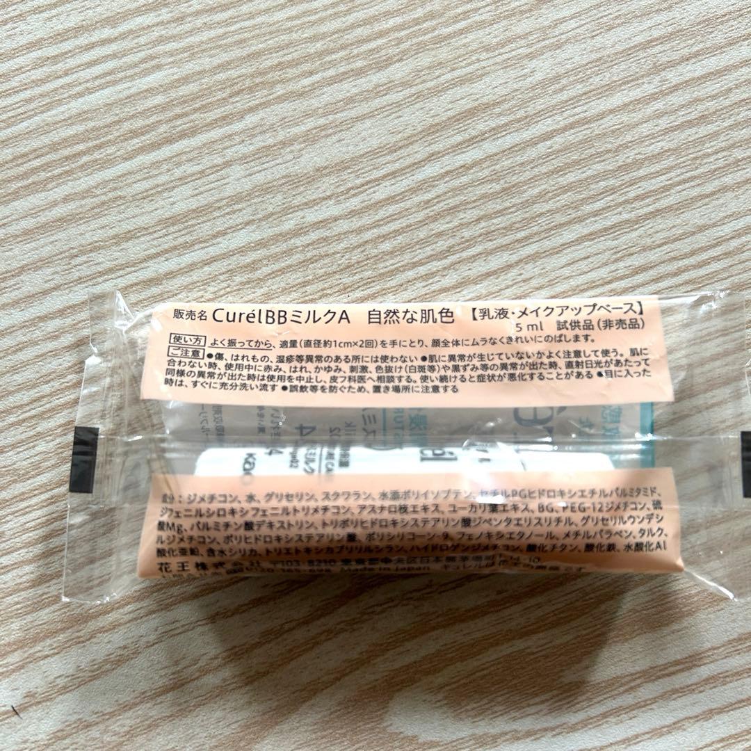 Curél スキンケア サンプルセット　14点セット — image 3
