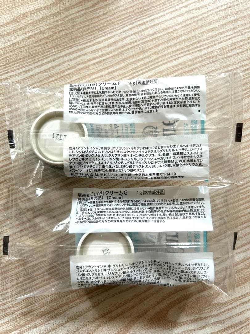 Curél スキンケア サンプルセット　14点セット — image 5