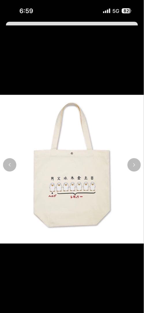 新品✨銀魂✨アベイルコラボ✨L size✨新作✨バッグのみ — image 2