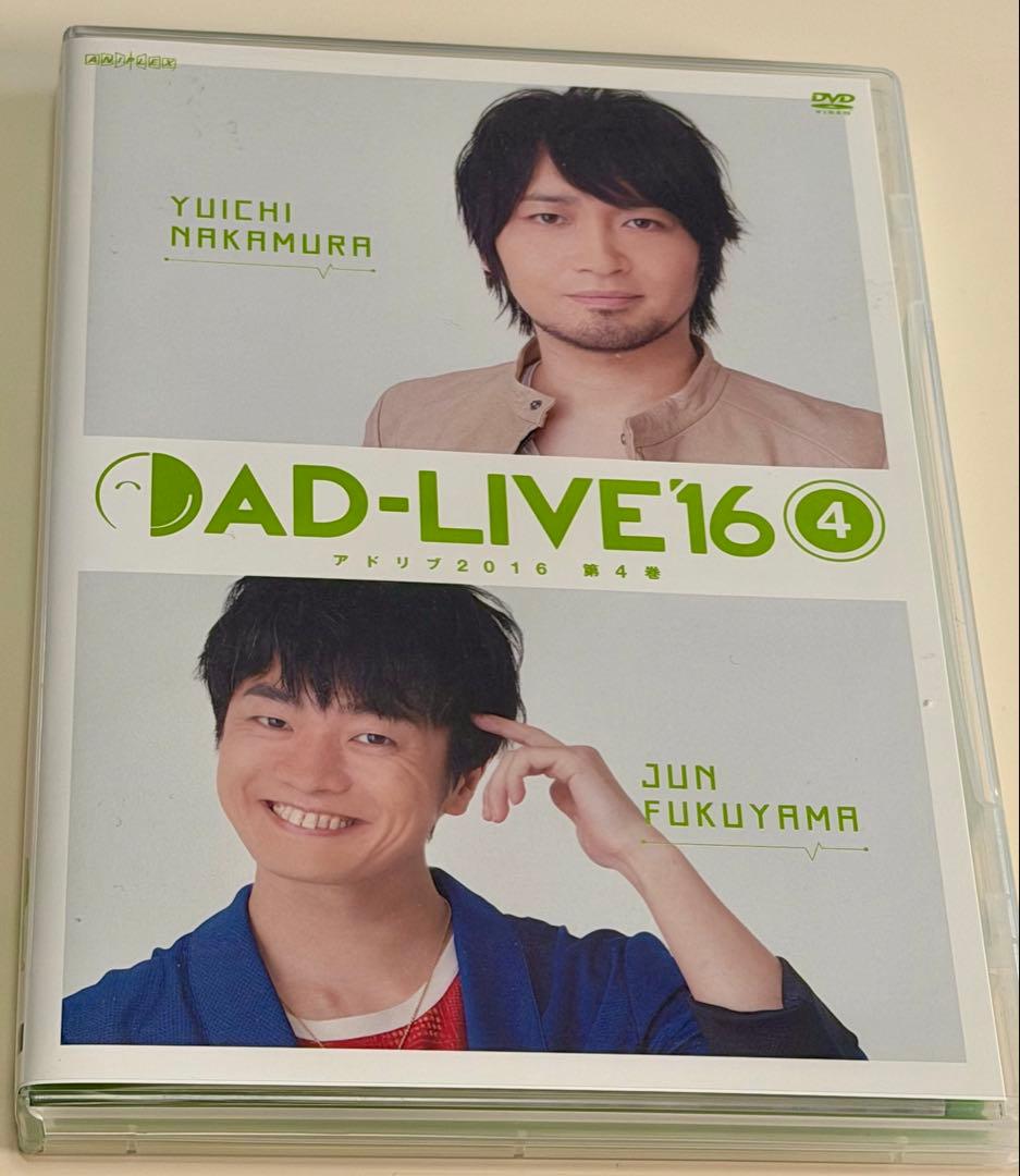 AD-LIVE2016 2巻＆4巻 中村悠一 福山潤 小野賢章 森久保祥太郎 — image 2