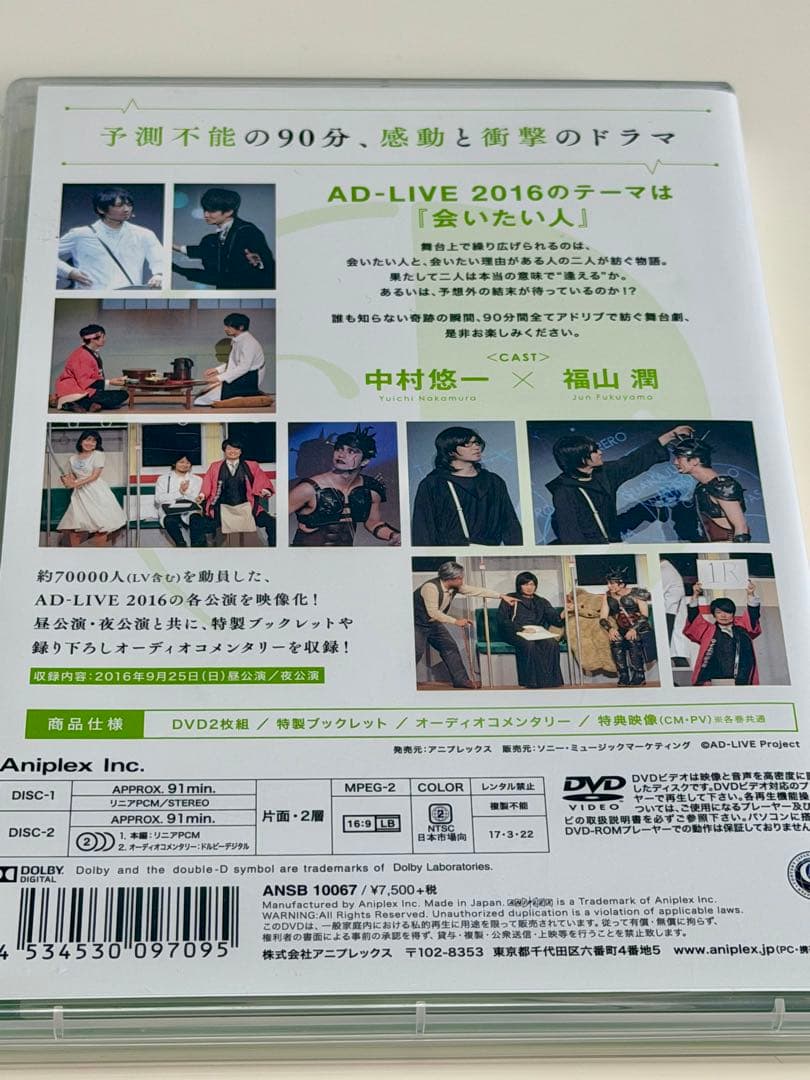 AD-LIVE2016 2巻＆4巻 中村悠一 福山潤 小野賢章 森久保祥太郎 — image 3