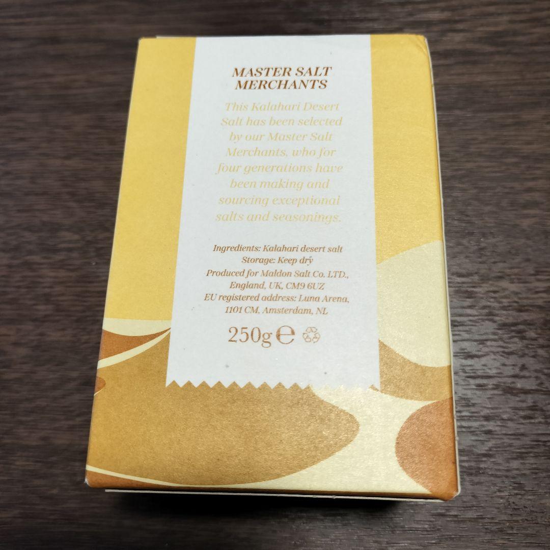 入手困難 Maldon Kalahari Desert Salt 250g — image 2