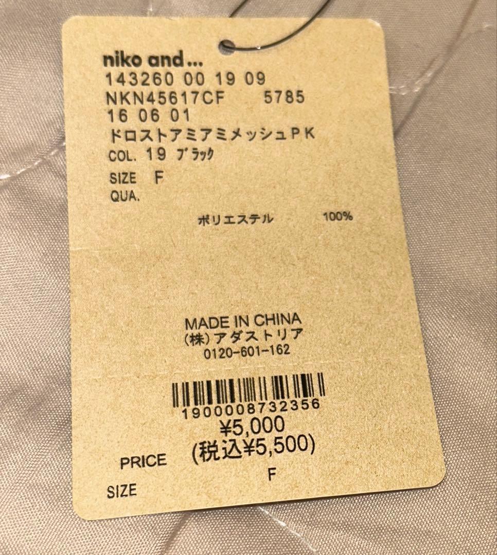 niko and... メッシュパーカー — image 3