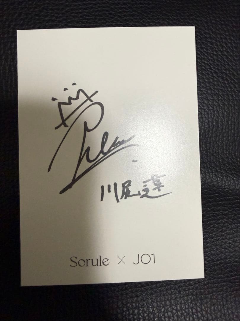 Sorule JO1 川尻蓮 トレカ — image 2