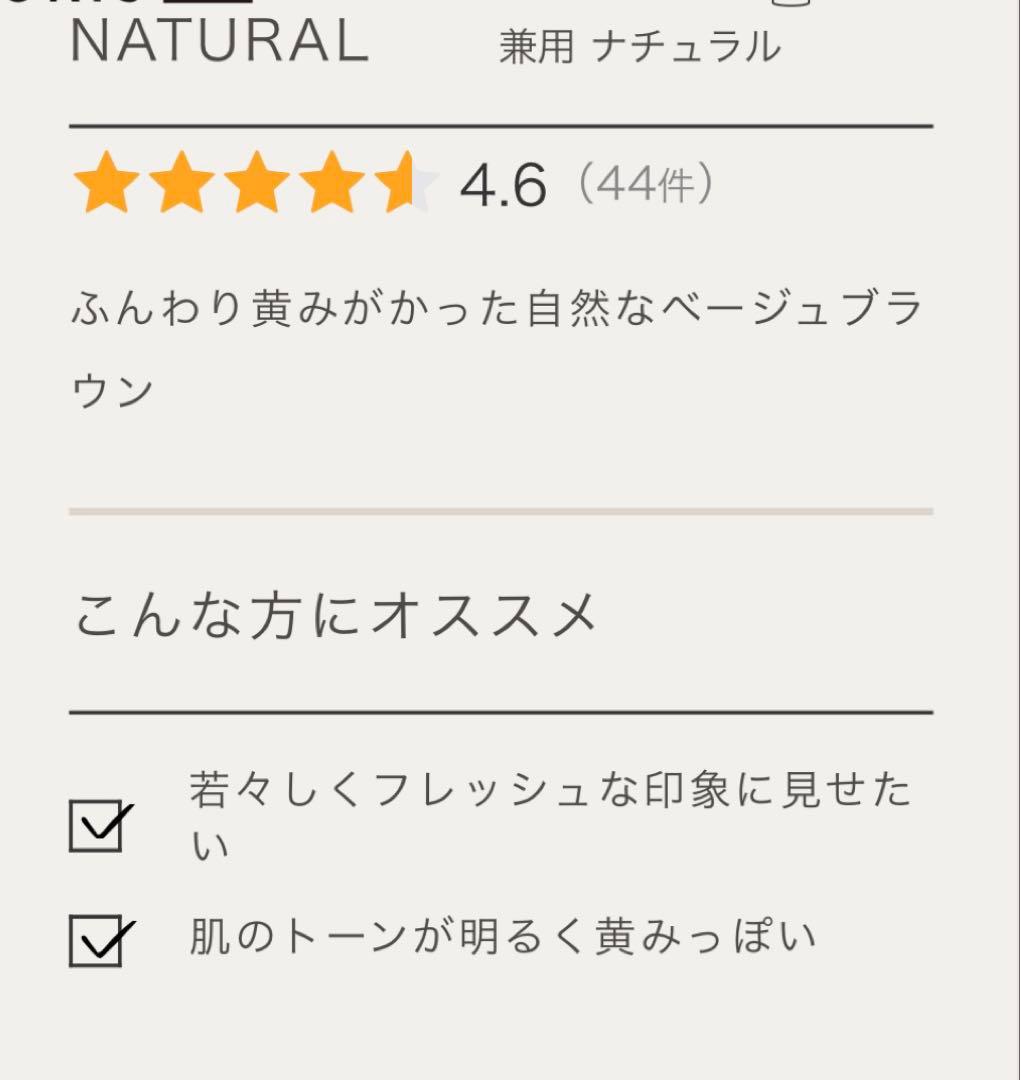 カラリス　兼用　ナチュラル4.0 — image 2