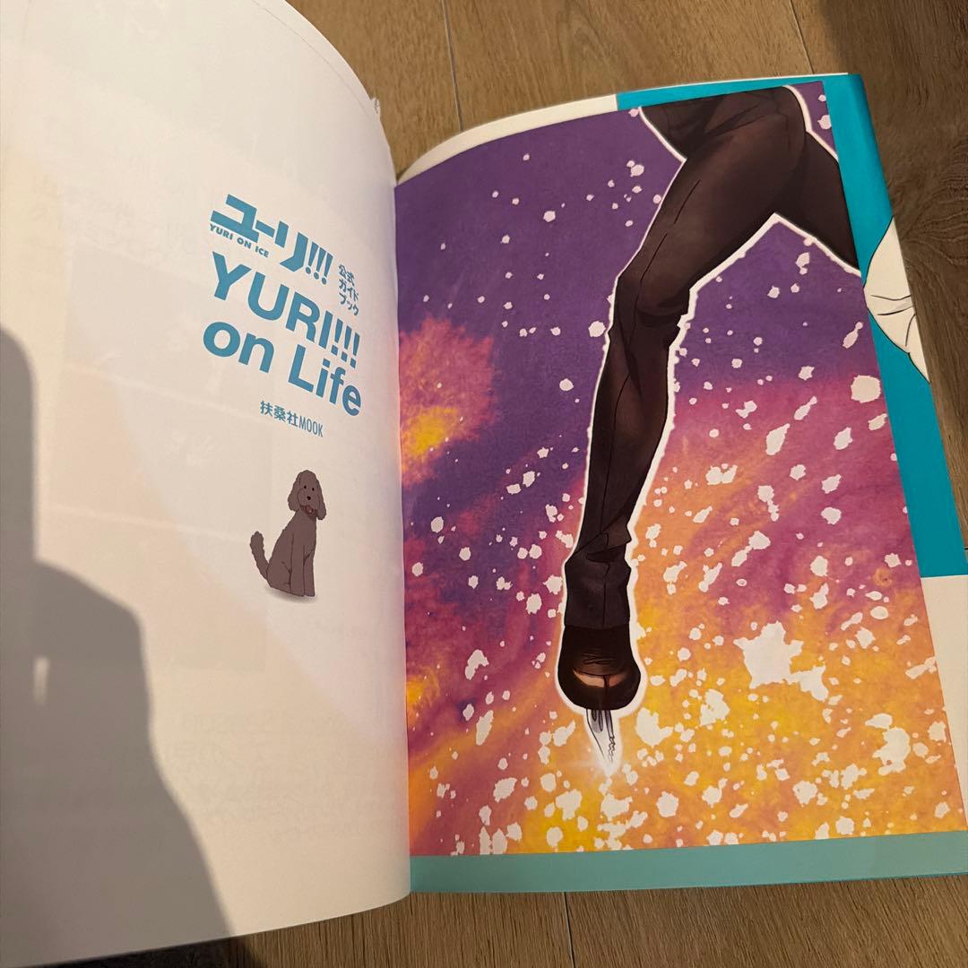 初版 帯付き 未使用 ユーリ!!! on ICE 公式ガイドブック ポスター完備 — image 4
