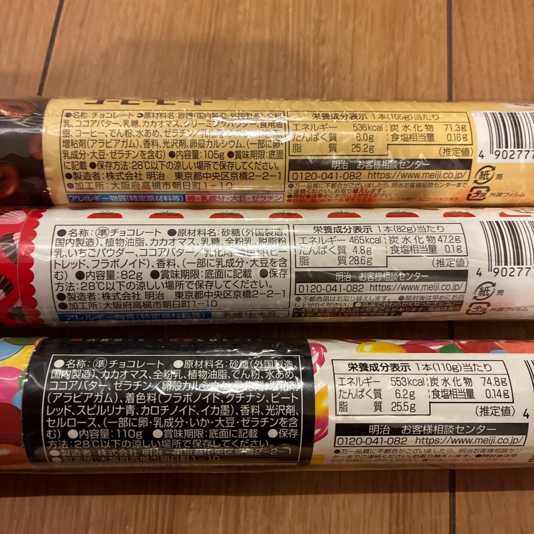 ジャンボサイズ　マーブルチョコ　アポロ　コーヒービート多め　6本　早い者勝ち — image 2