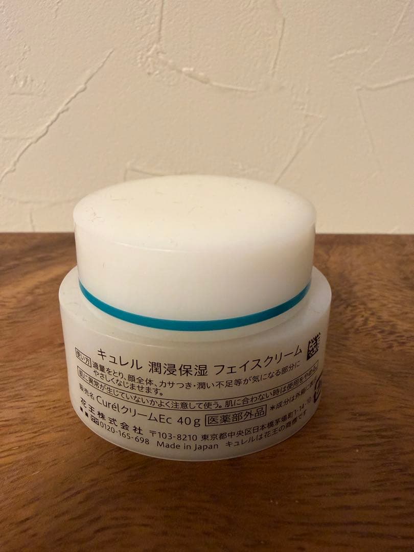 Curél 潤浸保湿 フェイスクリーム 40g — image 2