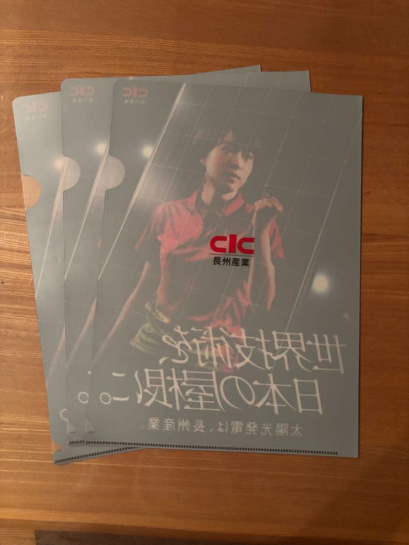 〖非売品〗石川佳純クリアファイル 3枚セット▷▶24時間以内発送 — image 2