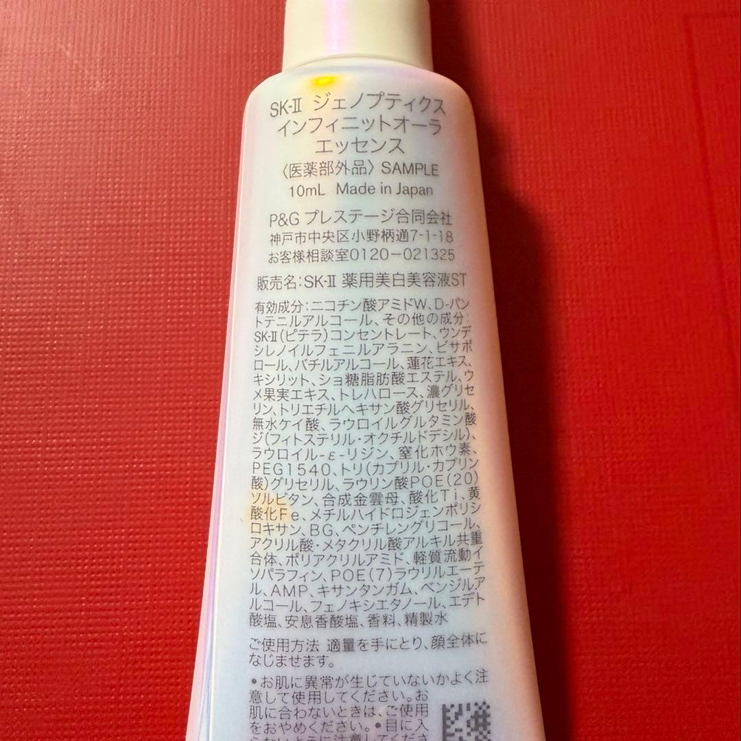 SK-II 美白　サンプル — image 2