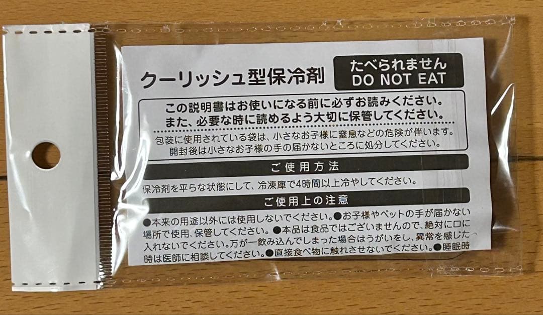 【新品】★LOTTECOOLish★クーリッシュ型保冷剤★2個セット★ — image 2