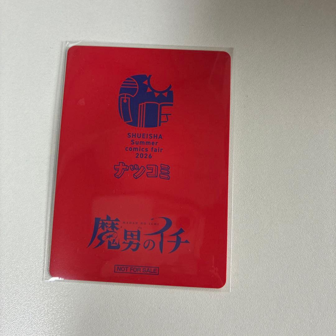 メタキラカード 夏コミ2026 魔男のイチ — image 2