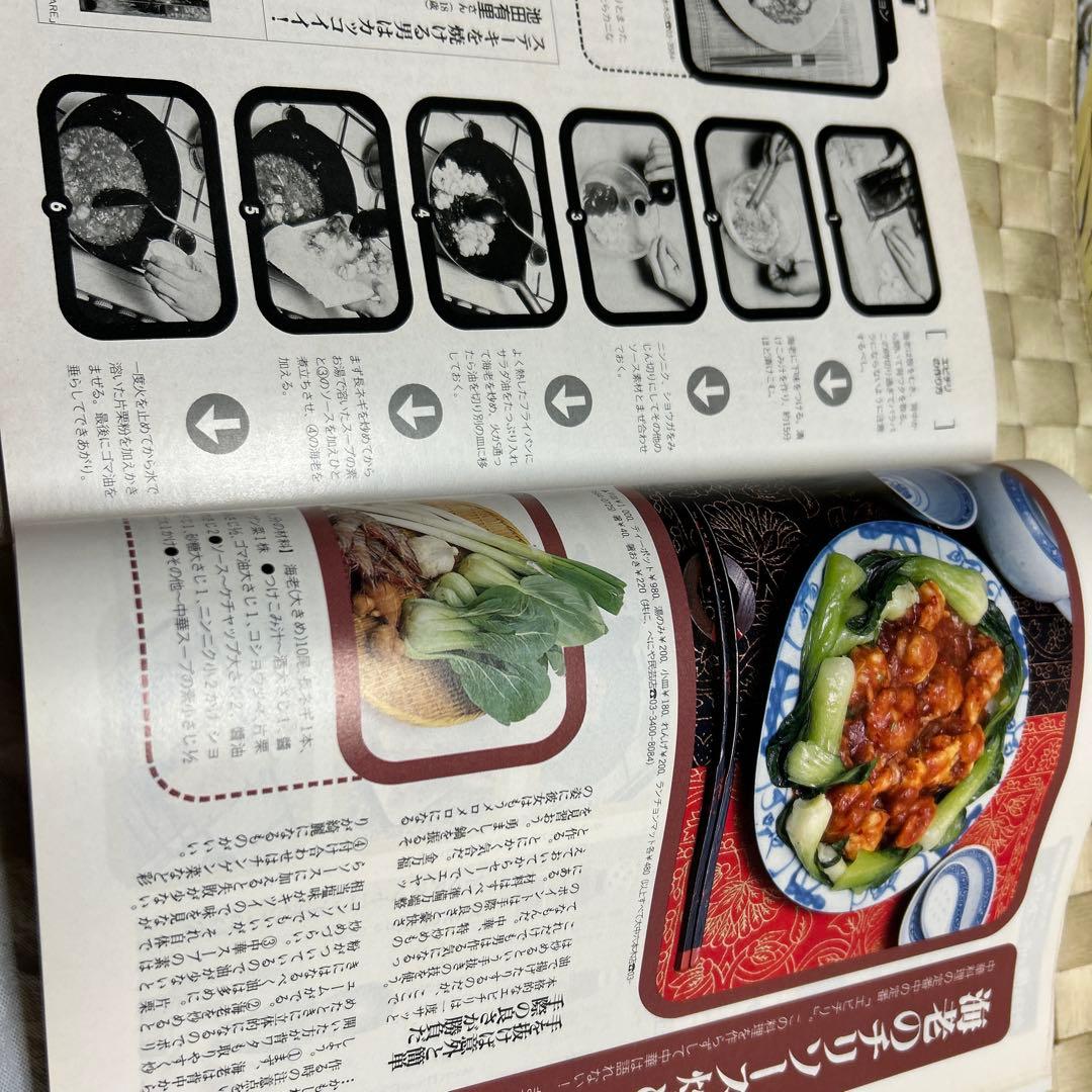 ※543週刊宝島￼/￼表紙酒井美樹￼.. — image 2