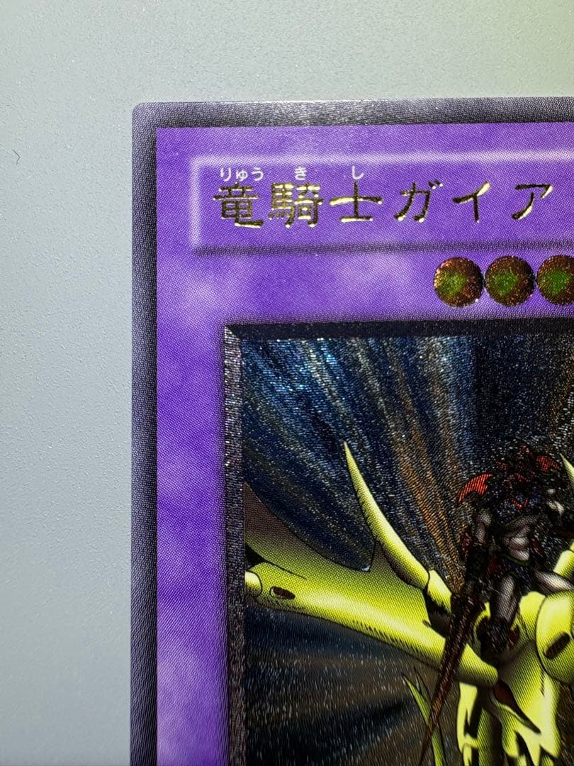 遊戯王 竜騎士ガイア 309-057 レリーフ アルティメットレア 1枚 — image 5