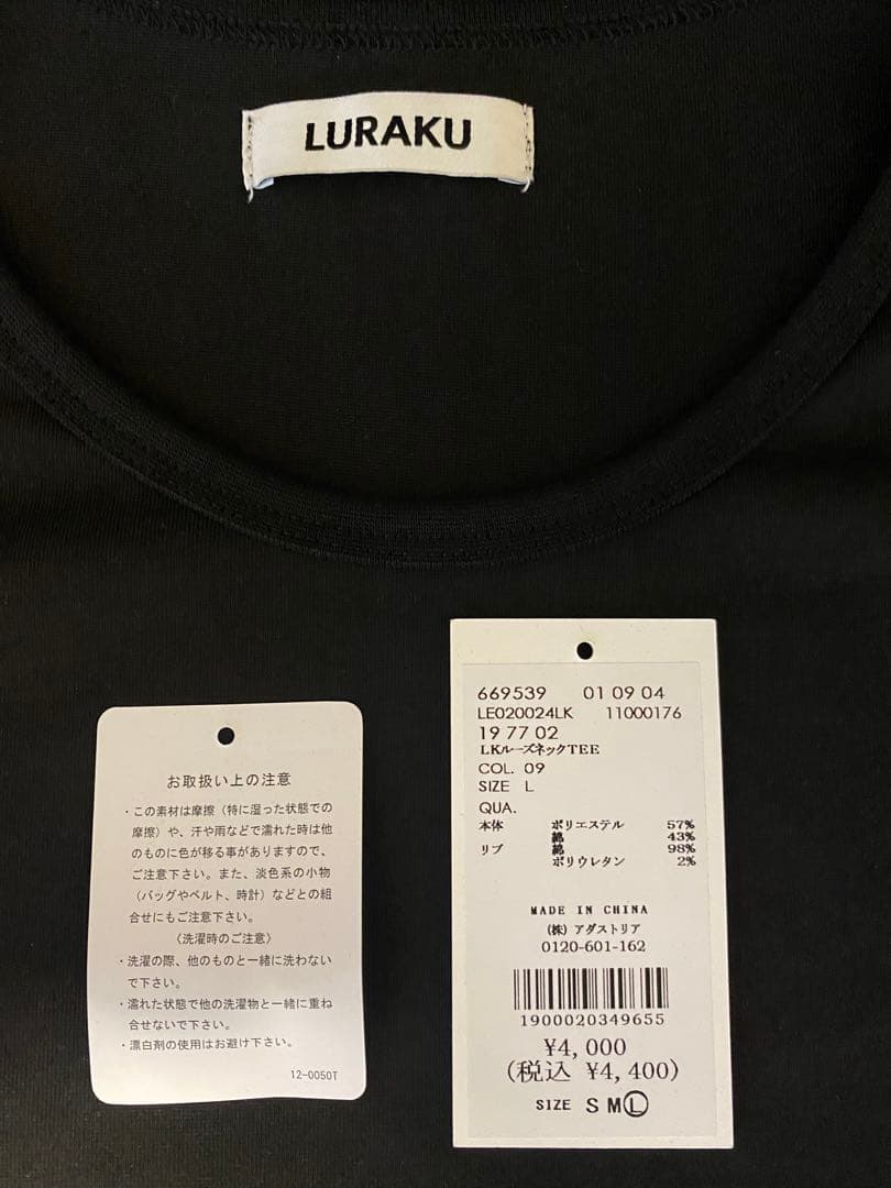 【LURAKU】ルーズネッククロップドTシャツ — image 3