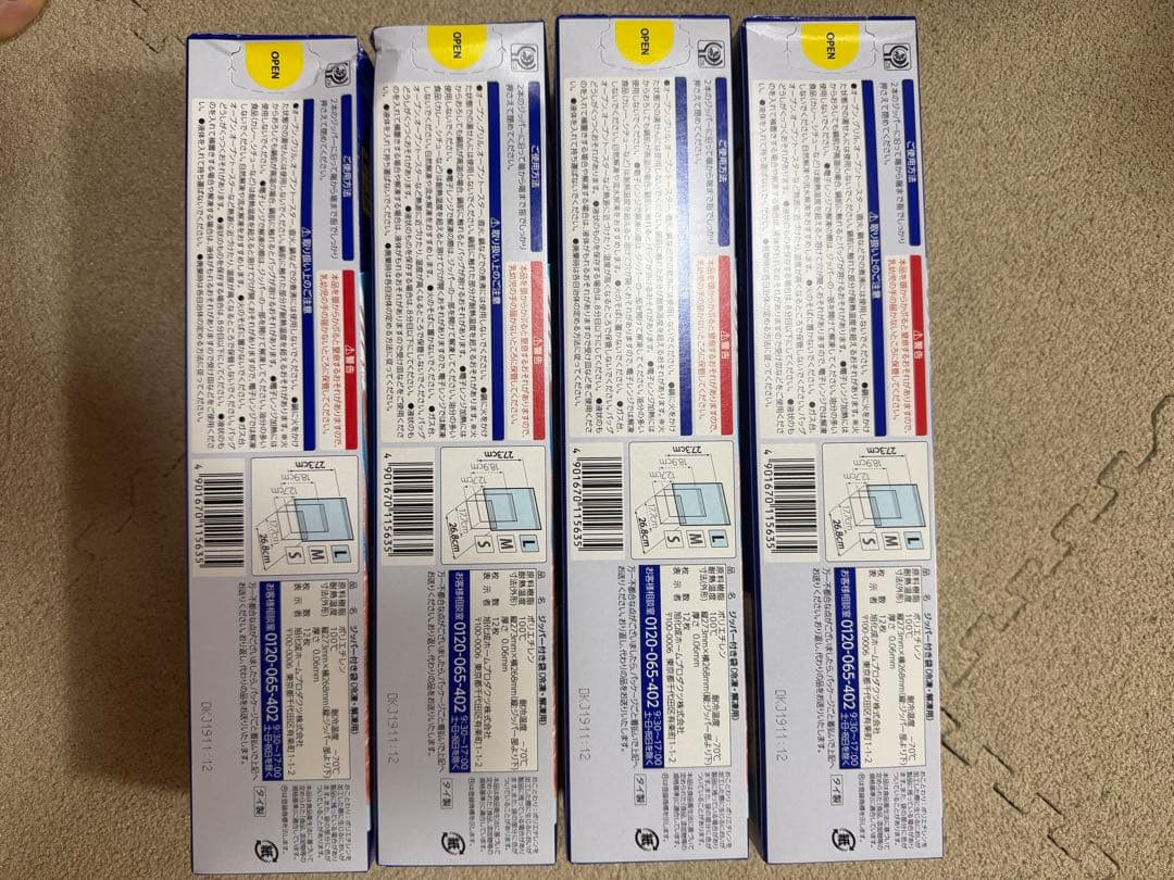 Ziploc シンプルモデル Lサイズ 12枚入り4本48枚 — image 2