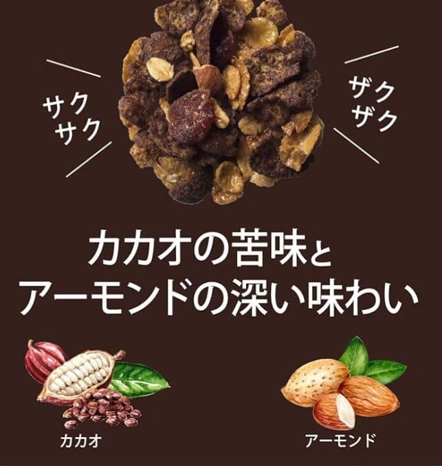 ラスト2set【希望者おまけ付】ニッショク　ビターグラノーラ　200g❌2袋 — image 4