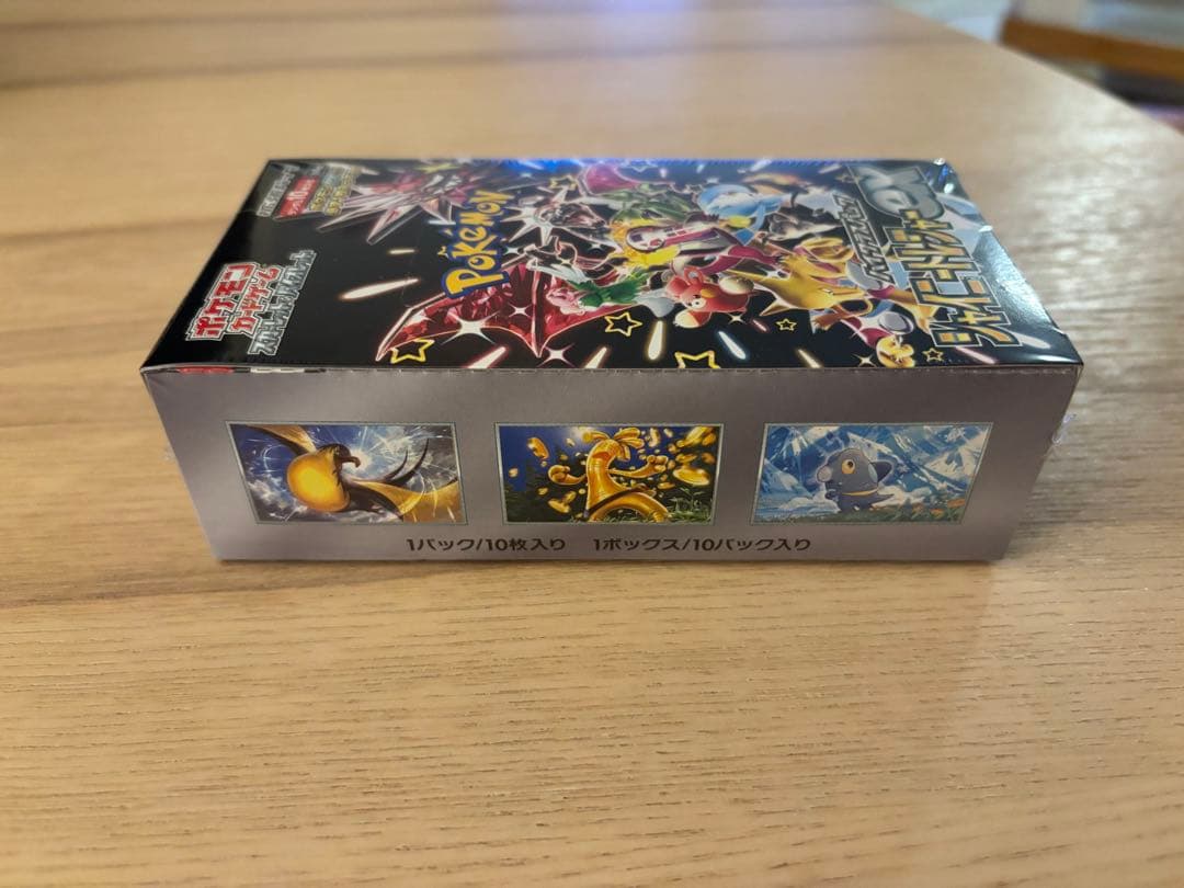 【BOX】 ハイクラスパック シャイニートレジャー　新品　未開封　シュリンク付き — image 3