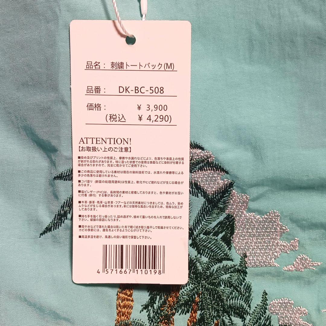 D.KELLY刺繍トートバックMエコバック新品 — image 3