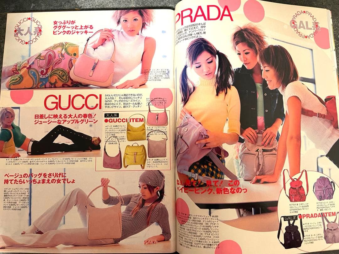Cawaii! 2000年4月号 — image 3