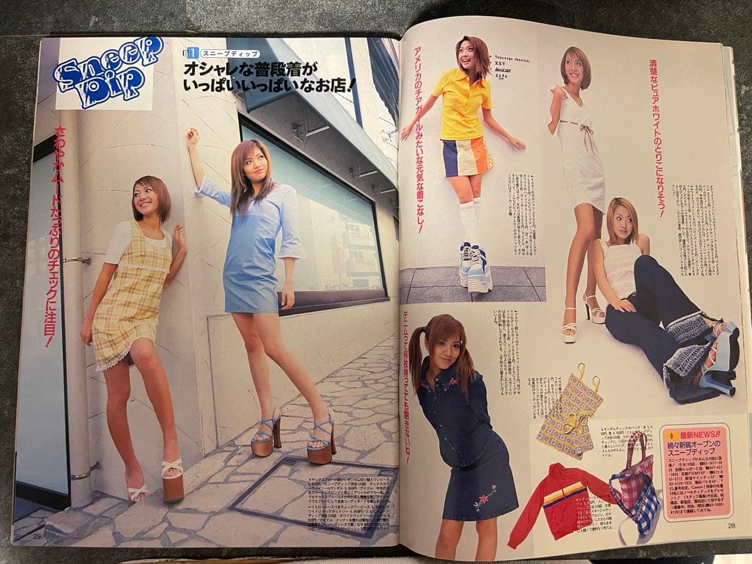 Cawaii! 2000年4月号 — image 4
