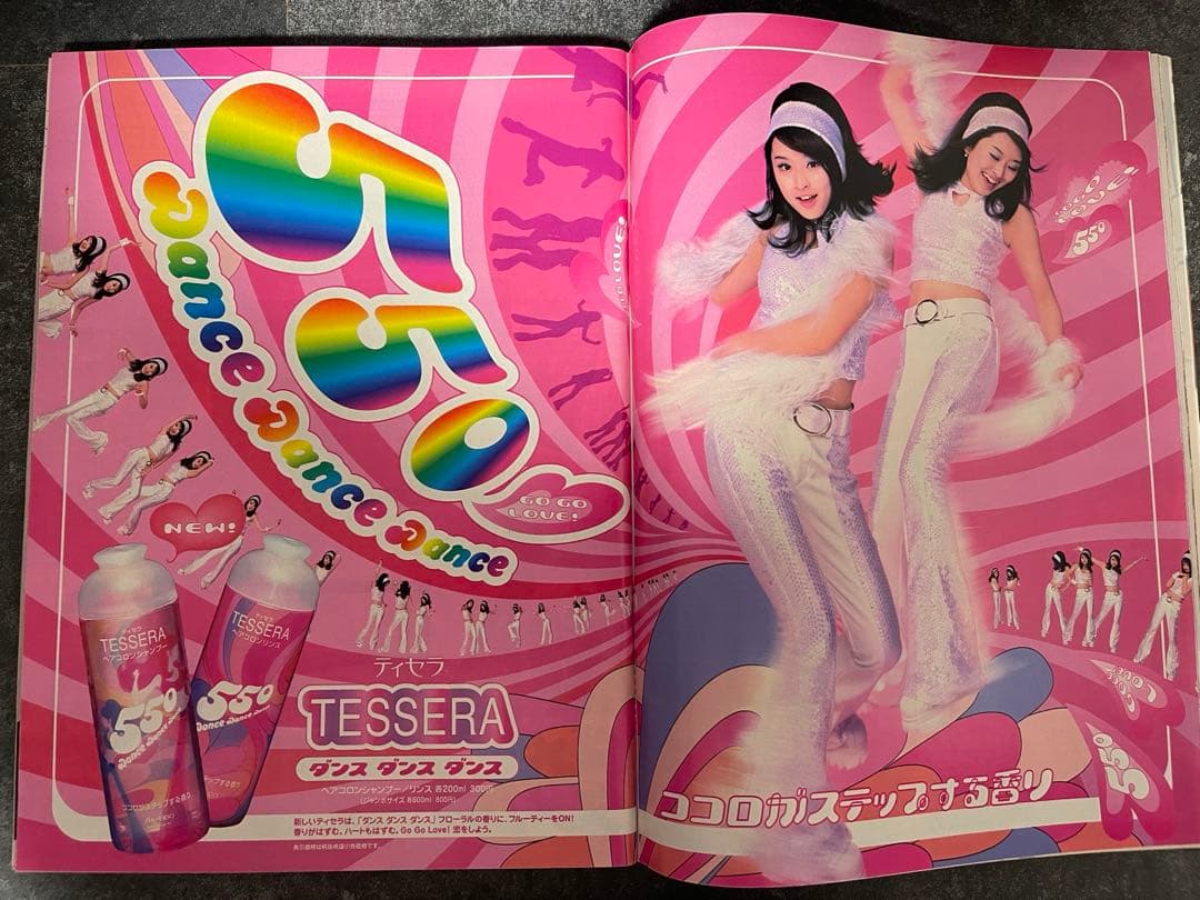 Cawaii! 2000年4月号 — image 5