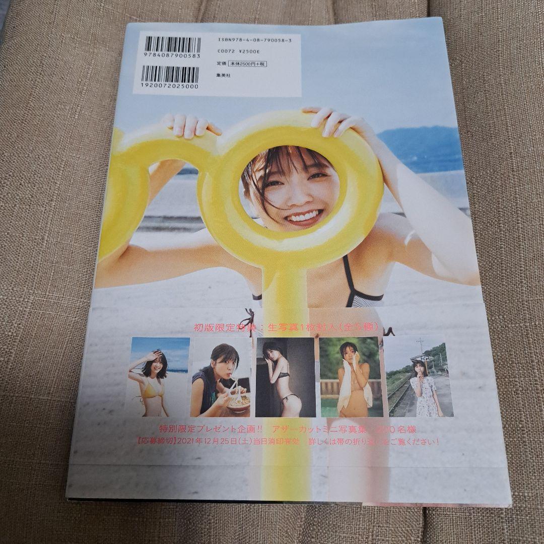 工藤美桜ファースト写真集「KIMINOMIO」 — image 2