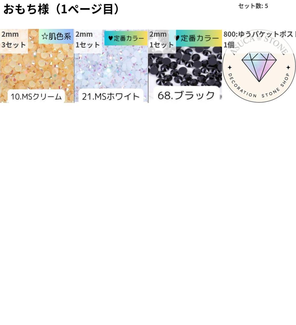 おもち様 — image 2