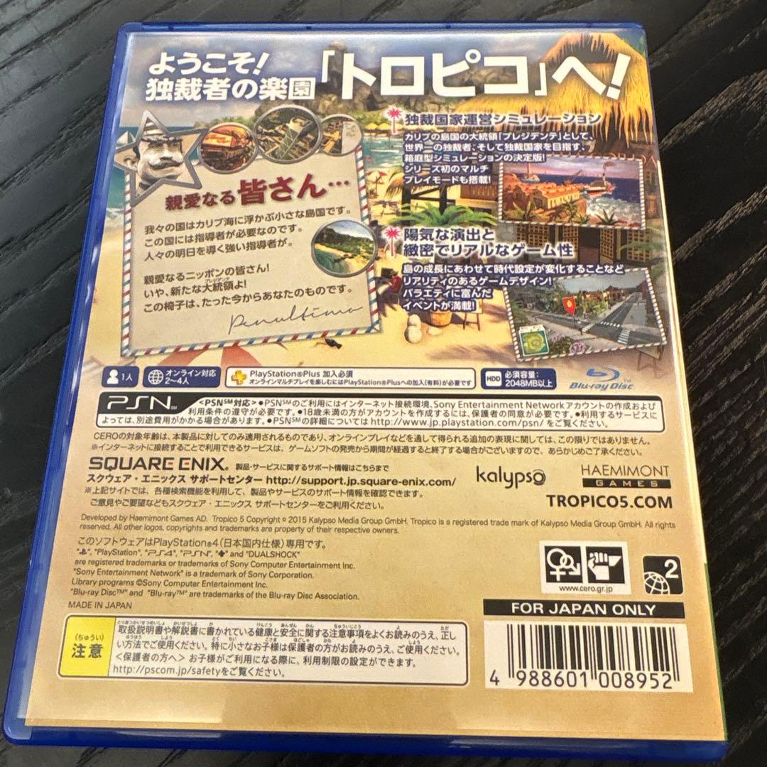 PS4 トロピコ5 — image 4