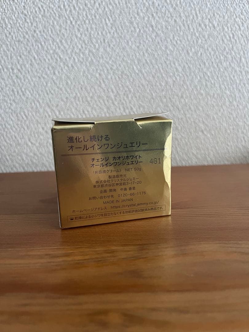 未開封　チェンジカオリホワイト　オールインワンジュエリー美容液クリーム — image 3