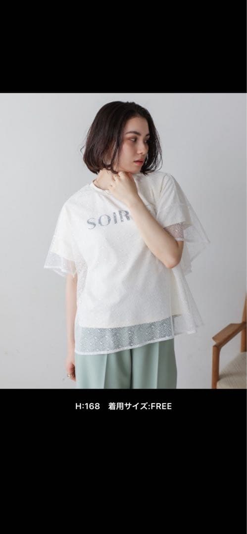 Bou Jeloud ロゴ入り チュールレイヤード Tシャツ ホワイト — image 2
