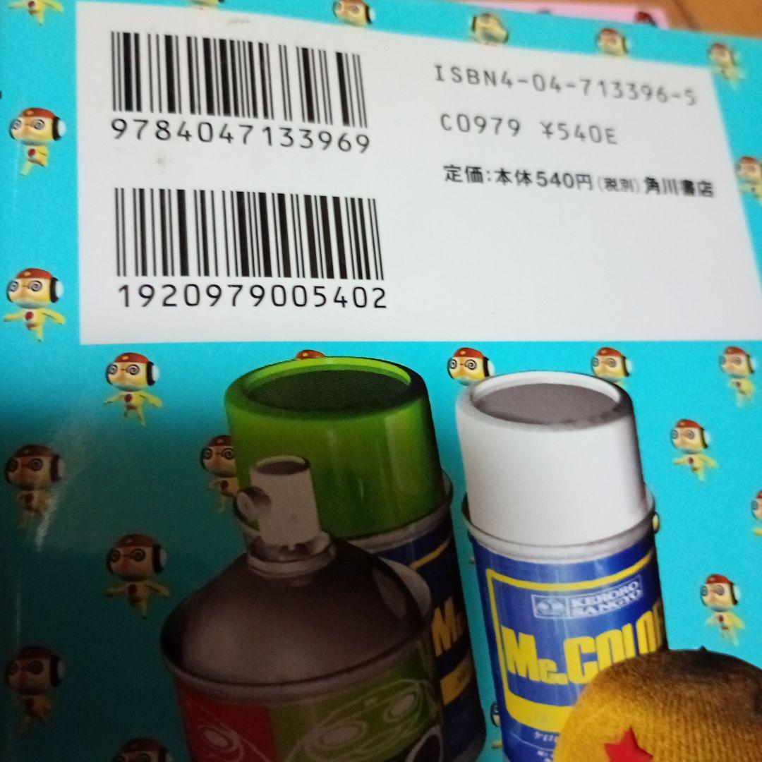 ケロロ軍曹 コミック 1-4, 6, 8-14巻セット — image 2