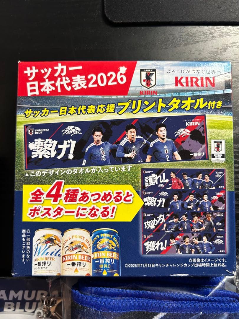 KIRIN サッカー日本代表 キーホルダー タオルセット 上田綺世×3 前田大然 — image 4