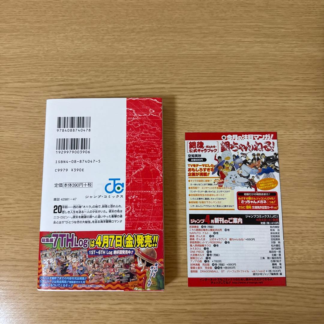 希少　ワンピース 41巻 初版 帯付き　ジャンパラ付き（ONE PIECE） — image 3