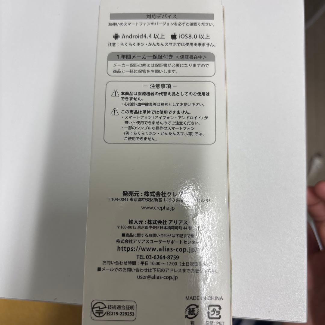 CREPHA 1-SPORTS スマートウォッチ — image 2