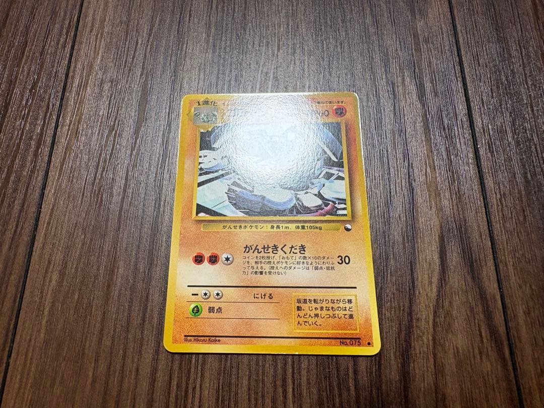 ゴローン ● 拡張シート第3弾(緑版) 旧裏　ポケモンカード — image 2