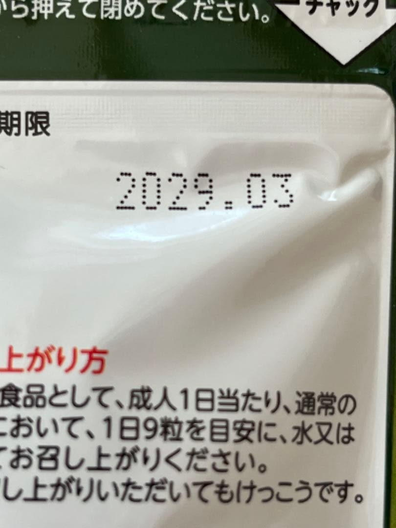 山本漢方製薬 ウラジロガシ流石粒 240粒 — image 3