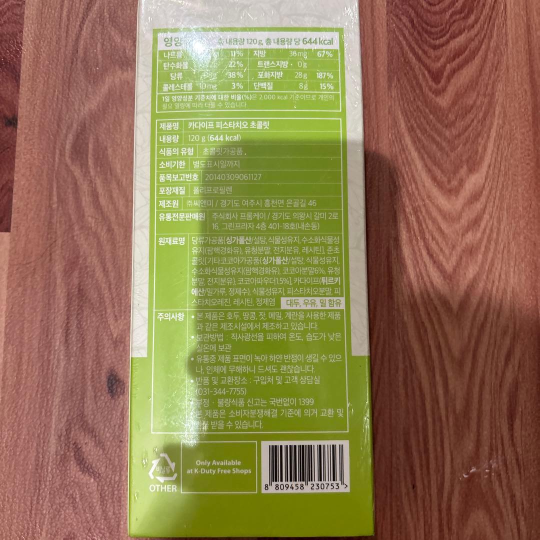 DUBAI STYLE Chocolate 120g 6個入り　ドバイチョコ — image 2